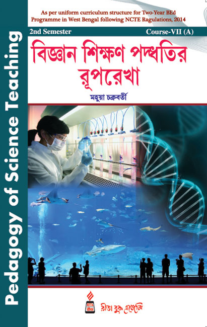 Science Biggan Shikkhon Paddhotir Ruprekha B Ed 2nd Seme Rita Publication